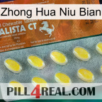 Zhong Hua Niu Bian 42